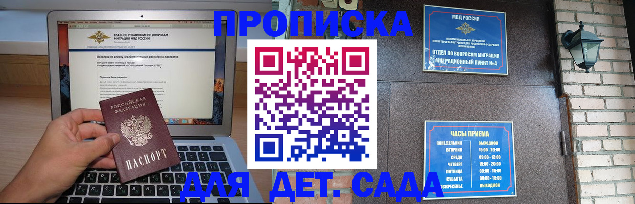 временная регистрация надежно в Мценске