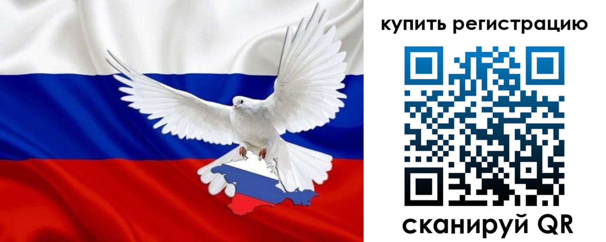 прописка 2025 в Мценске