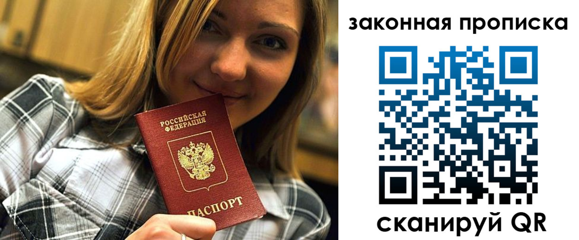 прописка паспорт в Мценске