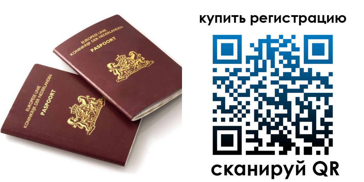временная регистрация законно в Мценске