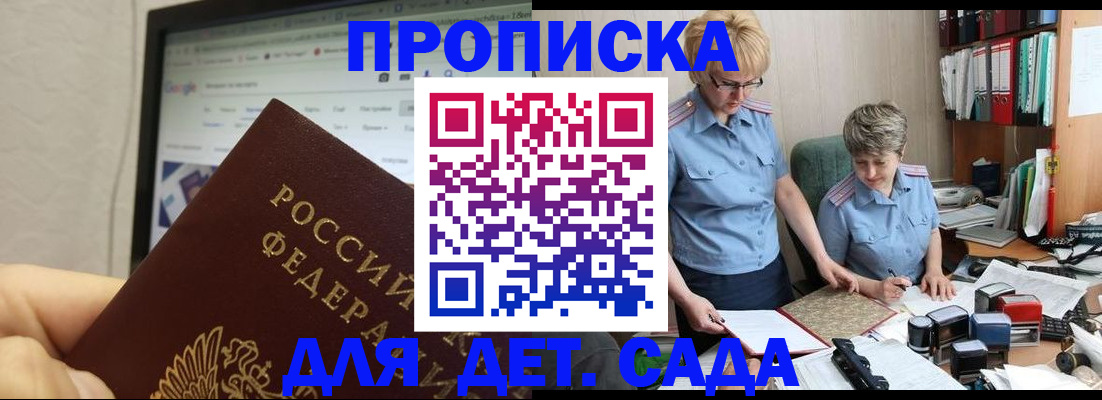 временная регистрация 2025 в Мценске