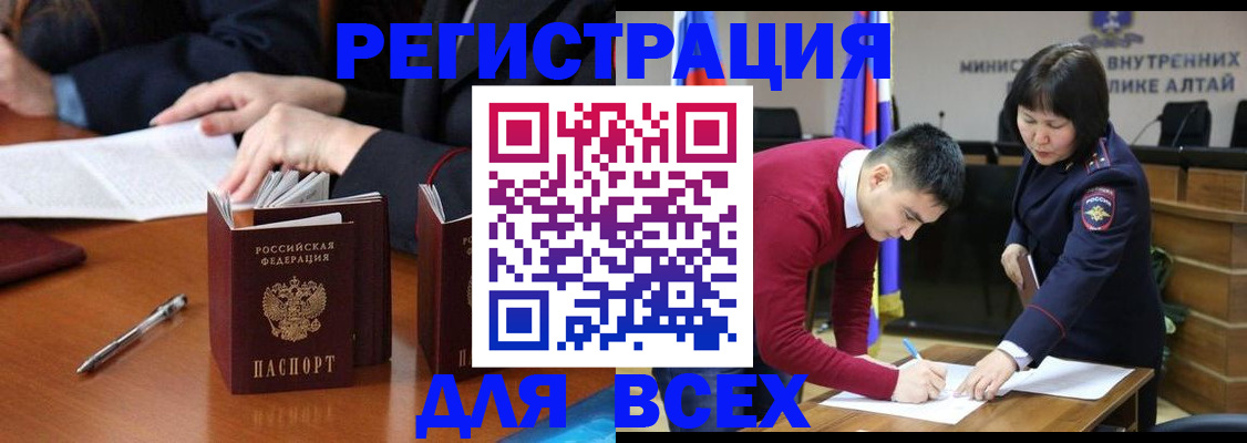 временная регистрация надежно в Мценске