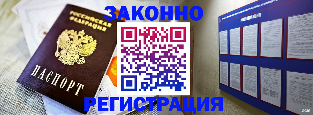 где прописаться в Мценске